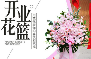 安徽安庆市望江县鸦滩镇花篮配送