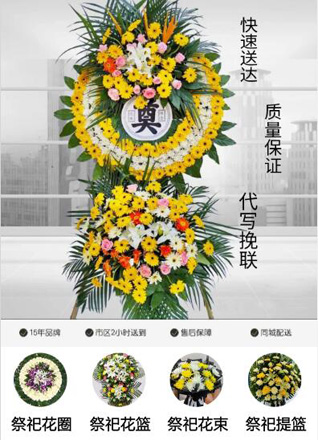 安徽安庆市望江县鸦滩镇花圈代送